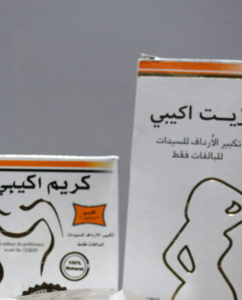 Akbi Cream